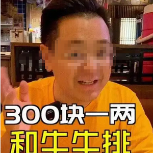 千万粉丝网红带货“翻车”！曾因炫富被点名