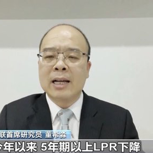 存贷款利率同步下降 专家：有利于加大金融支持实体经济力度