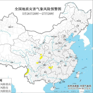 两部门：湖南四川贵州等地部分地区发生地质灾害的气象风险较高