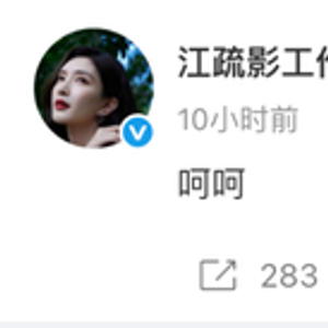 38岁女星被曝与富商海外产子？最新回应