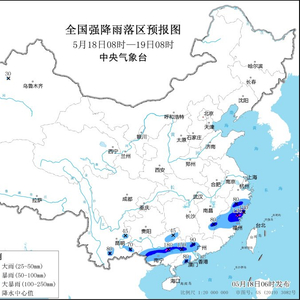 暴雨蓝色预警：浙江、福建等地部分地区有大暴雨