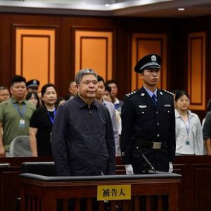30年间受贿2.61亿，曾督办孙小果案，正部级“老虎”被判死缓！中纪委通报现罕见表述
