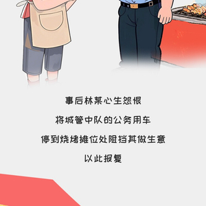 莫让公权成为“霸道”的资本