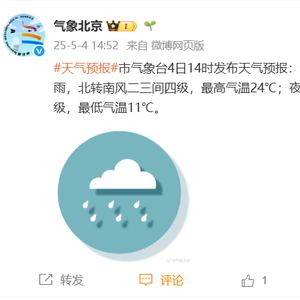 返程请注意！北京今天傍晚西部有小雨，夜间阴有小雨