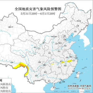 自然资源部与中国气象局联合发布地质灾害橙色预警