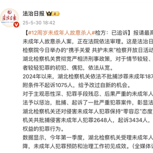 12周岁未成年人故意杀人，检方报请追诉，法院正在依法审理