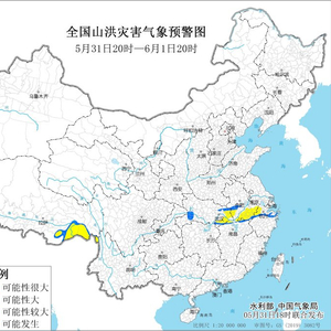 山洪灾害气象预警：浙江、安徽、江西、湖北等地部分地区发生山洪灾害可能性较大
