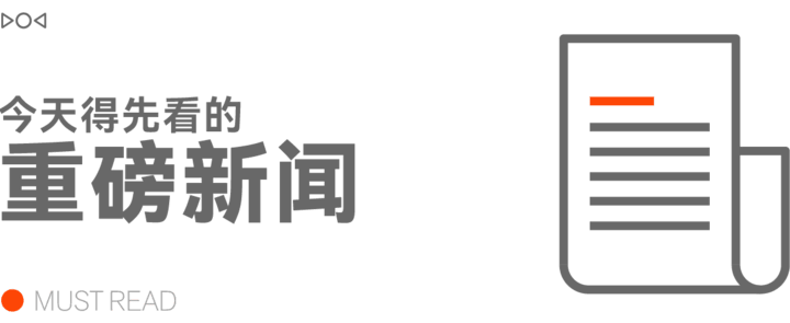 早报｜小米回应「芯片自研风波」/马斯克：AI 将替代传统搜索/美团 CEO 谈京东外卖百亿补贴：非理性且低质