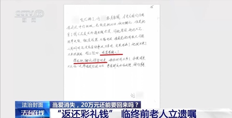 法治在线丨当爱消失  20万元彩礼还能拿回来吗？