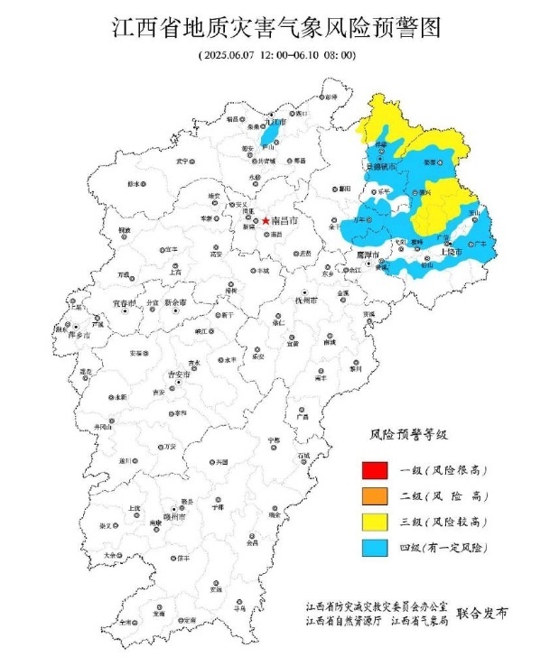 江西发布地质灾害气象风险预警 景德镇市和上饶市发生泥石流风险较高