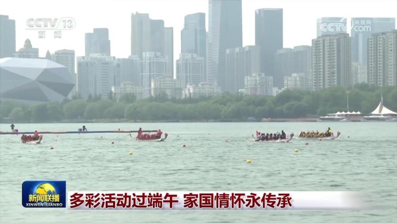 多彩活动过端午  家国情怀永传承