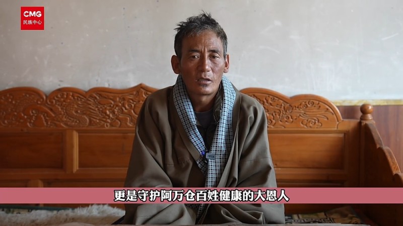 “祖国的需要就是我的志愿”他用56年守护藏族同胞健康