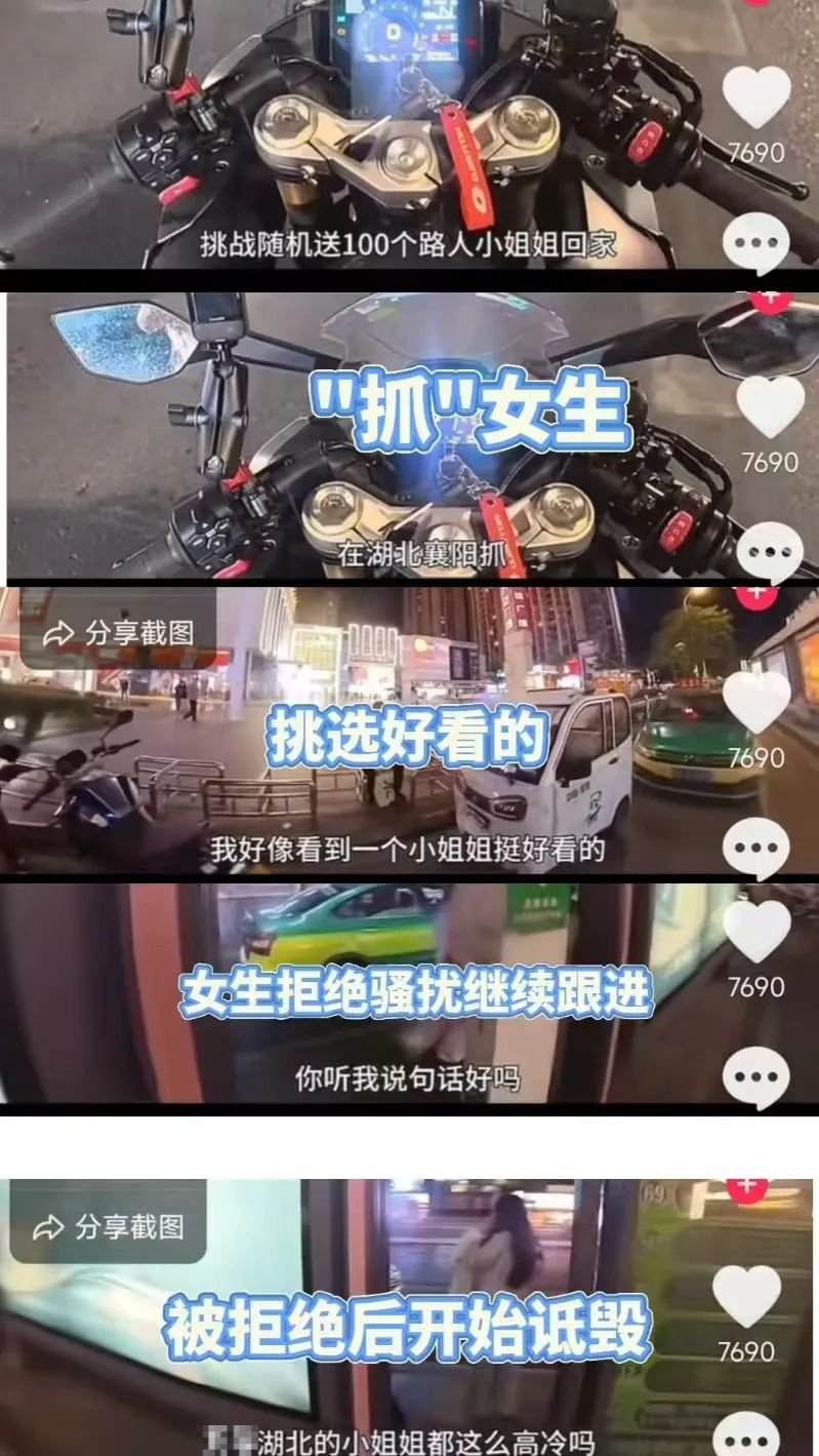 看丹观察｜男博主挑战深夜“护送”陌生女孩回家？网友：隔屏都能感到她们的恐惧