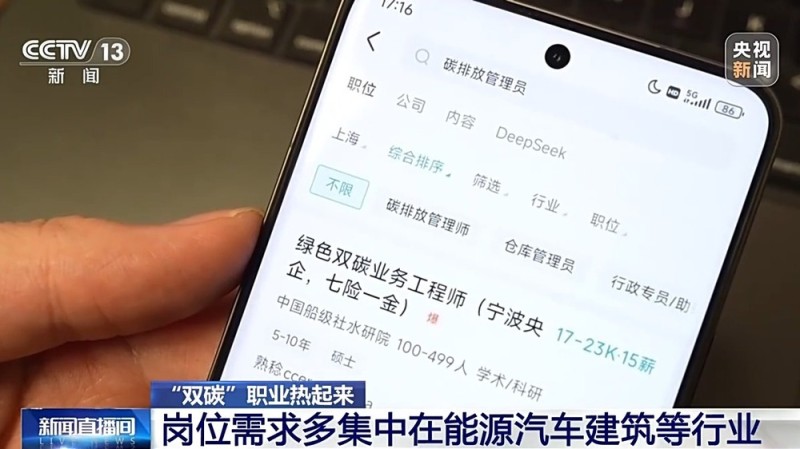 多所高校新增“双碳”相关专业 有何特别之处、就业前景如何？