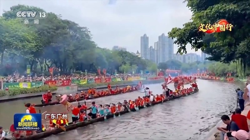 文化中国行丨粽叶飘香 龙舟竞渡 神州大地从南到北共赴端午之约