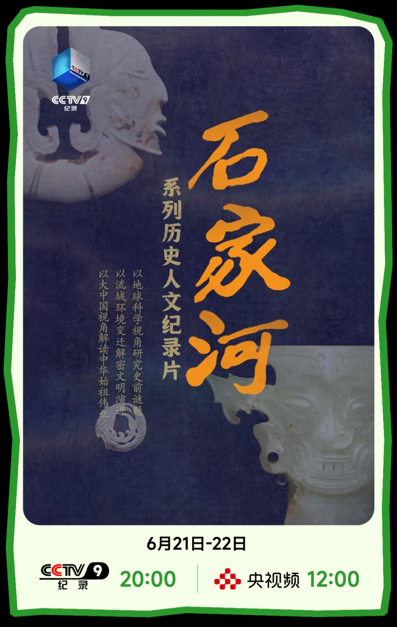 总台周末看点丨夏至，宜_____