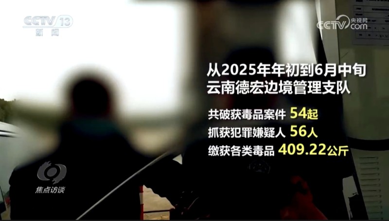 焦点访谈｜“天下无毒”背后 是他们以血肉之躯筑起了一道禁毒防线