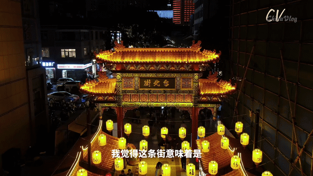 中国Vlog｜当昆明遇见台北：两岸、两街、一家亲