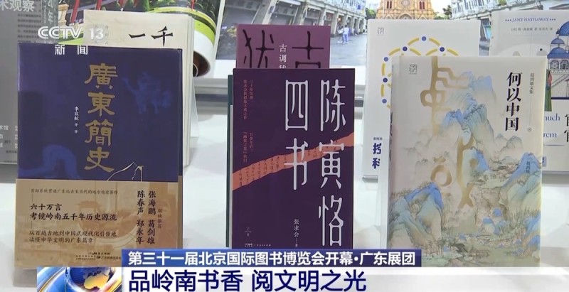 北京国际图书博览会开幕 22万种好书等你来