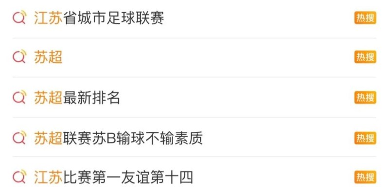 看丹观察丨“比赛第一，友谊第十四”的“苏超”怎么就火了？