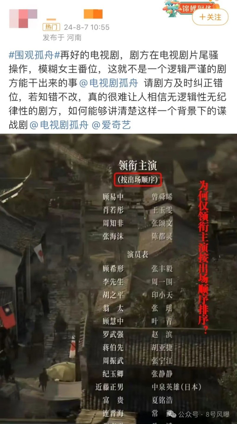 “谍战”变“谍偶”多角恋就够无语了，张颂文也带不起来“拖油瓶”…