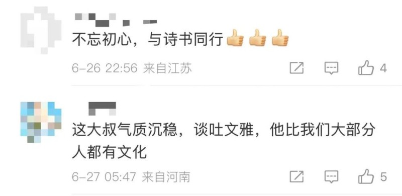 看丹观察丨热爱读书的工地大哥，为何能感动全网？
