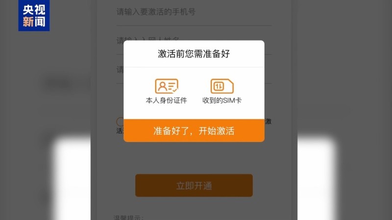 不仅能模仿你的脸  还能模仿你的声线……这些AI新骗术要警惕