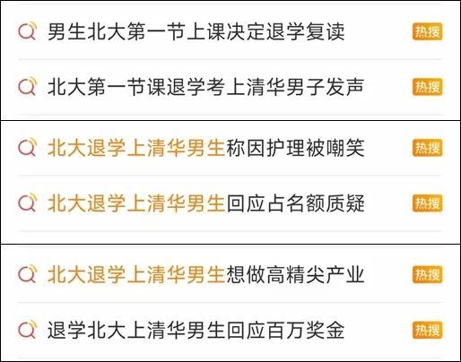 看丹观察丨小伙北大退学又考上清华！是“挤占名额”还是“不将就”？