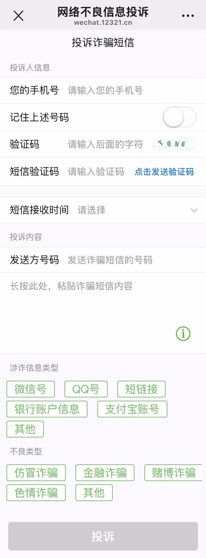 防诈关键词丨“您的积分即将清零”是真是假？3个细节拆穿骗局陷阱