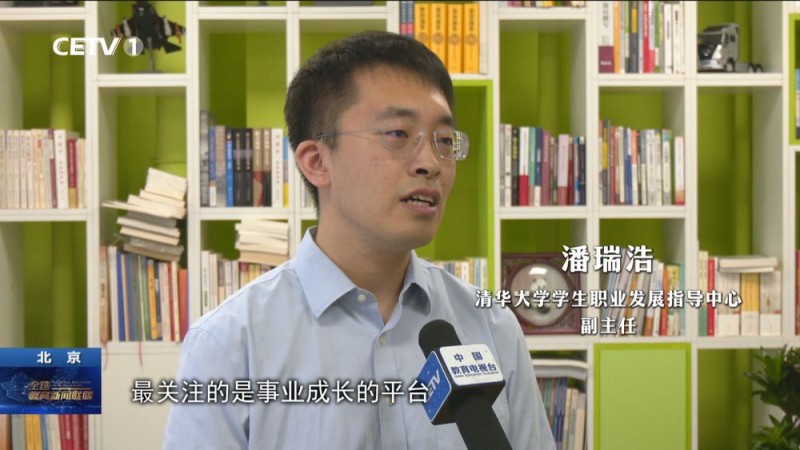 清华大学：校企共建育人平台 让就业选择有方向有底气