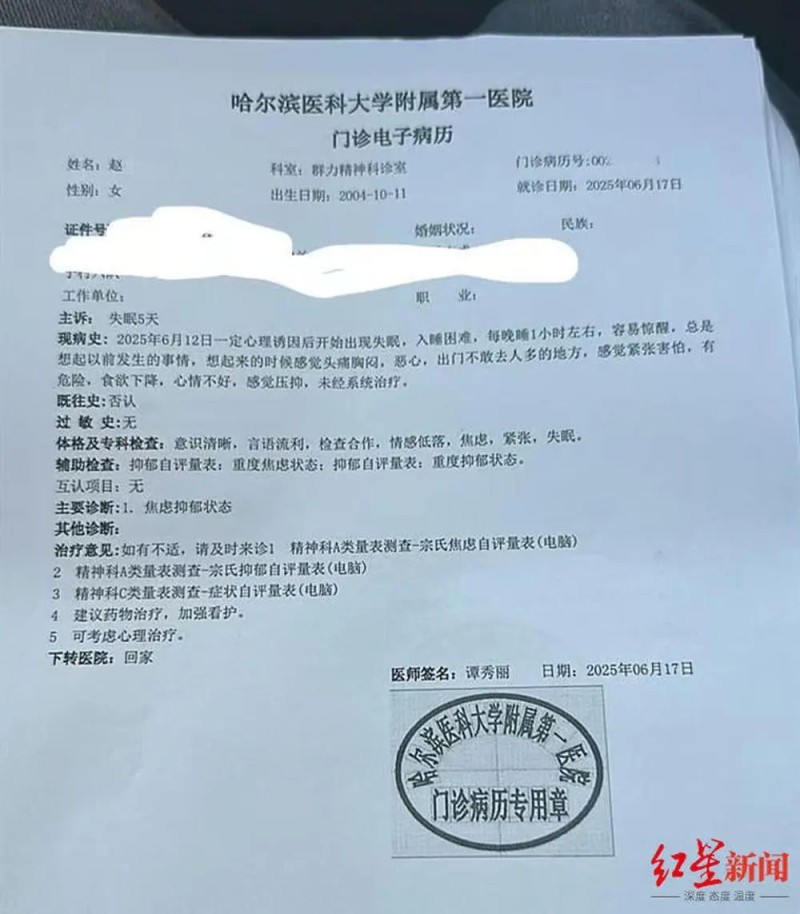 看丹观察丨女生遭猥亵反被平台要求签保密协议？网友：算盘打得很响！担当呢？