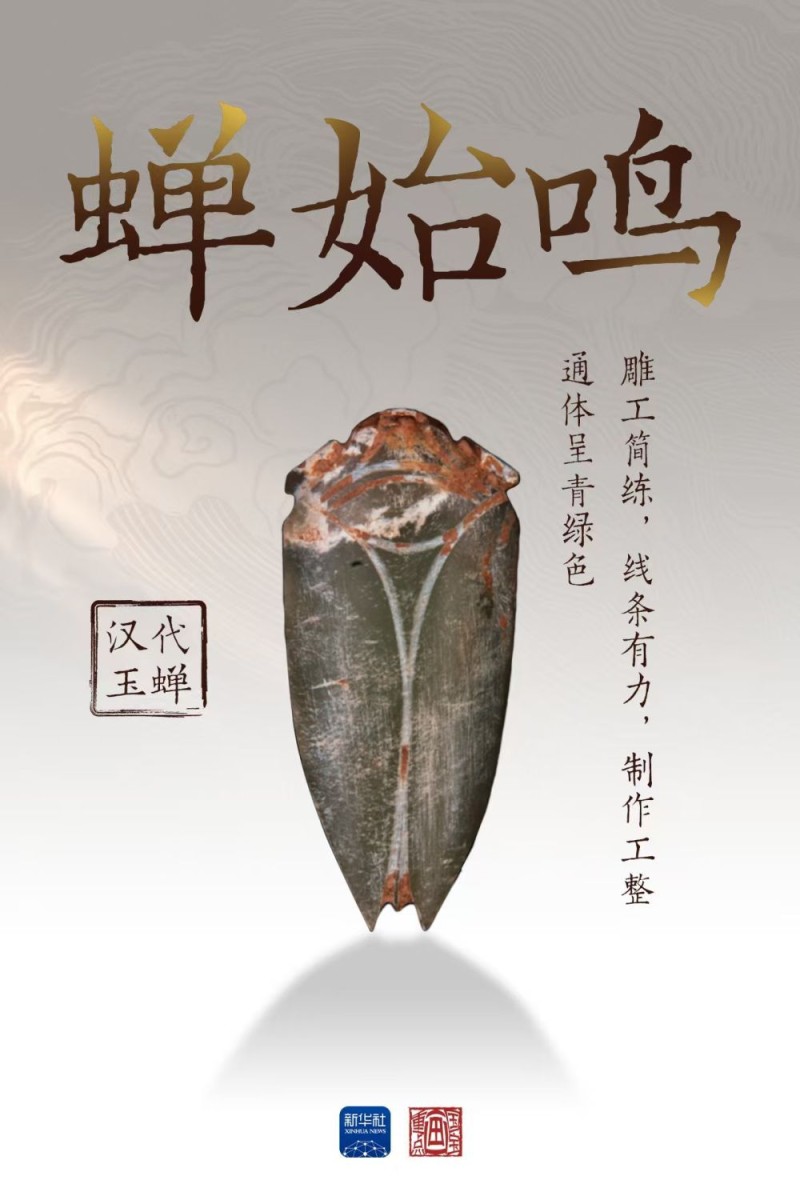 国宝画重点｜观象授时 物候循迹――文物里的夏至智慧