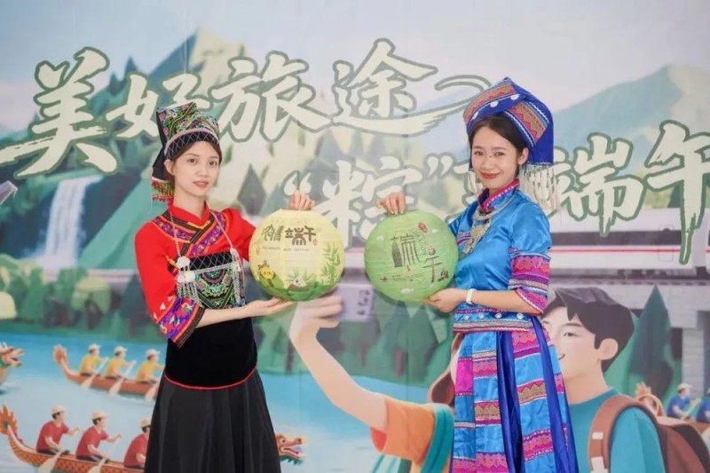 全国铁路1000余个站车，广泛开展“我的铁路风景：美好旅途  粽享端午”文化互动活动