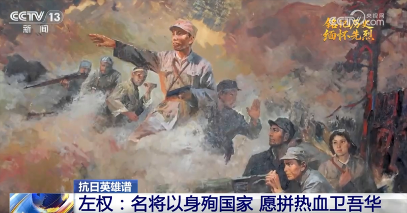 名将以身殉国卫吾华  在人民心中树立了一座高大的丰碑