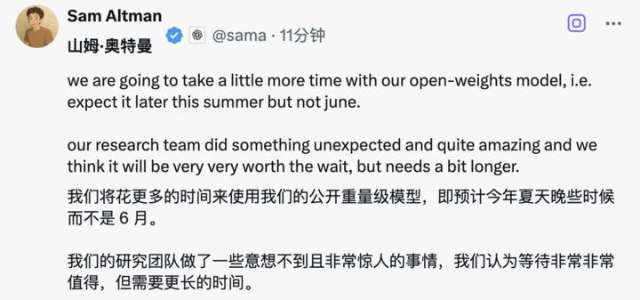 刚刚，OpenAI 发布 o3-pro，开源模型推迟，奥特曼发长文：温和的奇点