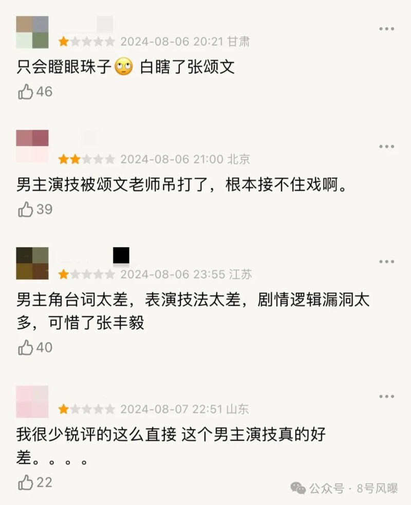“谍战”变“谍偶”多角恋就够无语了，张颂文也带不起来“拖油瓶”…