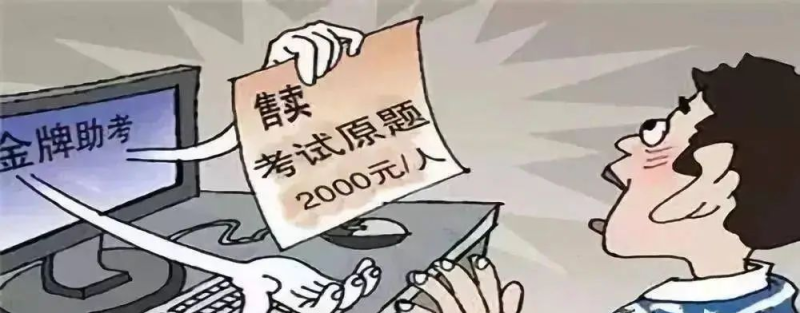 提高警惕！网警揭秘常见高考诈骗套路