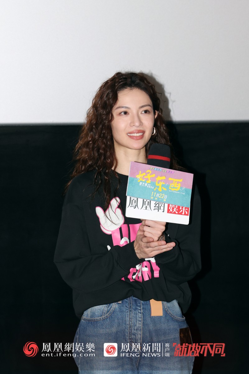 《好东西》主创集结，邵艺辉携手钟楚曦、章宇亮相凤凰网公映礼