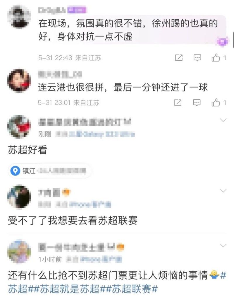 看丹观察丨“比赛第一，友谊第十四”的“苏超”怎么就火了？