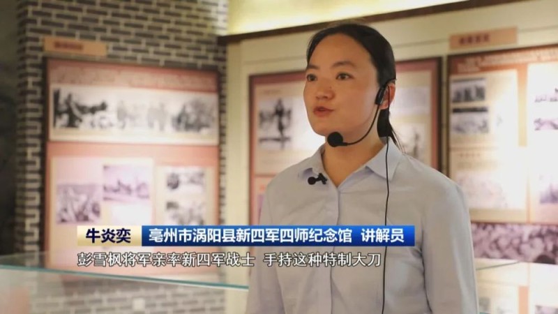 【铭记历史 缅怀先烈】铁血儒将：彭雪枫的“拂晓”征程