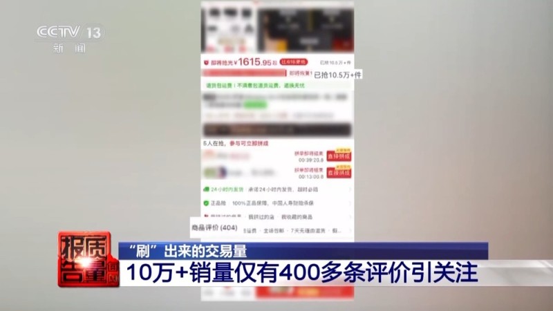 每周质量报告丨警惕！直播时让人心动的开蚌30秒，可能是主播设计的表演