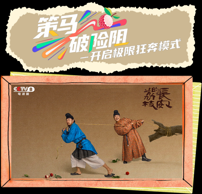 总台周看点丨同心，致远！