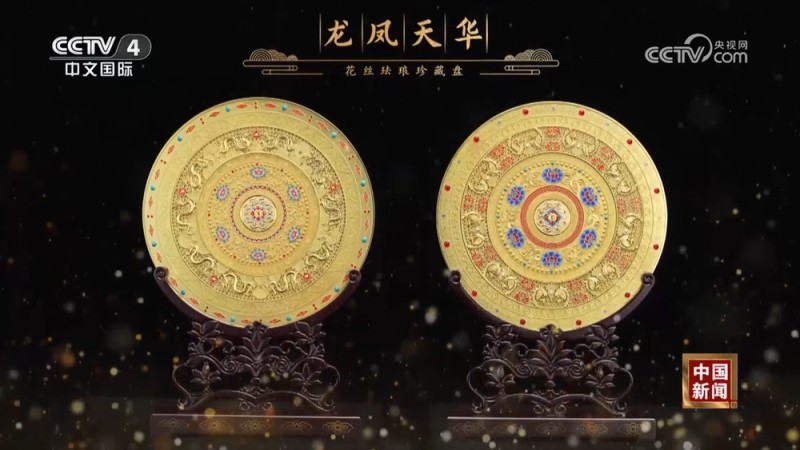 95岁常沙娜新作《龙凤天华》亮相