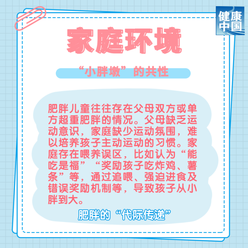从小胖到大，问题出在哪｜科普时间