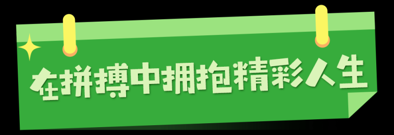 总台周末看点 | “荔”争上游！