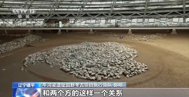 牛河梁遗址研究成果：“礼仪之邦”始于五千年前