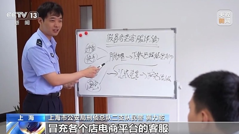 “客服”来电诱骗老人共享屏幕 警方：尽快断网并报警