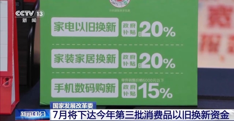 国家发展改革委：今年以来我国经济运行总体平稳