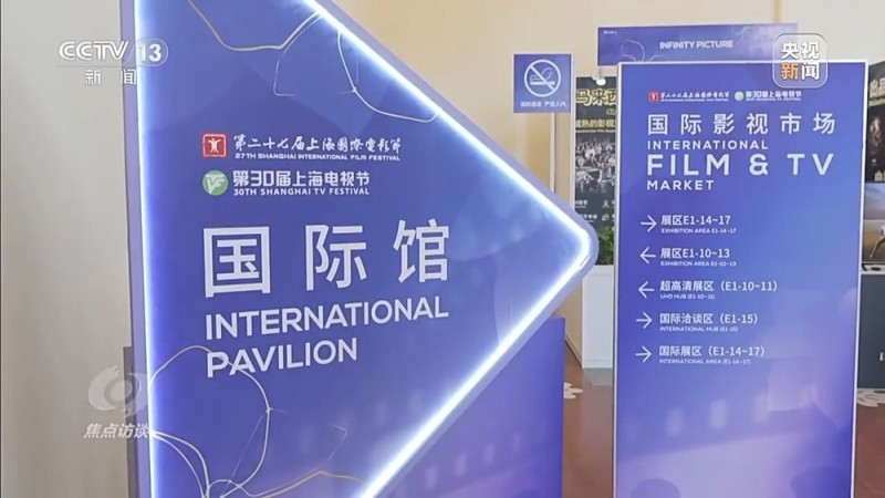 焦点访谈丨“每一帧都是生活”  在上海感受电影和城市的双向奔赴