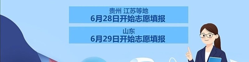 海量学校和专业怎么选？出分前要做哪些准备？招办主任支招→